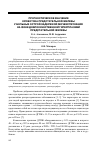 Научная статья на тему 'Прогностическое значение кровотока предстательной железы у больных острой задержкой мочеиспускания на фоне доброкачественной гиперплазии предстательной железы'