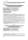 Научная статья на тему 'Прогностическое значение почечной дисфункции у больных ишемической болезнью сердца после реваскуляризации миокарда'