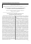 Научная статья на тему 'Прогностическое значение теста генерации тромбина у больных с распространенным перитонитом'