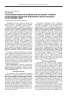 Научная статья на тему 'Прогностичне значення місцевих факторів ризику розвитку локалізованих запальних захворювань тканин пародонта в осіб молодого віку'