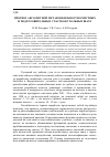 Научная статья на тему 'Прогноз абсолютной метанообильности очистных и подготовительных участков угольных шахт'