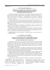 Научная статья на тему 'Прогноз абсорбции атмосферного углерода на основе динамики лесопользования и лесного фонда Беларуси'