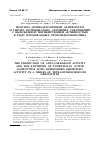 Научная статья на тему 'Прогноз антикоррозийной активности и синтез потенциально активных соединений с выраженной ингибирующей активностью в ряду производных тетрагидрохинолина'