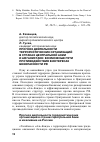 Научная статья на тему 'Прогноз деятельности террористических организаций в странах Центральной Азии и Афганистане: возможные пути противодействия в интересах безопасности РФ'