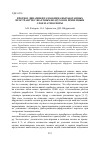 Научная статья на тему 'ПРОГНОЗ ДИНАМИКИ ГАЗООБМЕНА ВЫРАБОТАННЫХ ПРОСТРАНСТВ С ШАХТНЫМ ВОЗДУХОМ И ПРИЗЕМНЫМ СЛОЕМ АТМОСФЕРЫ'