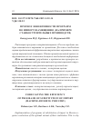 Научная статья на тему 'ПРОГНОЗ ЭФФЕКТИВНОСТИ ПРОГРАММ ПО ИМПОРТОЗАМЕЩЕНИЮ (НА ПРИМЕРЕ СТАНКОСТРОИТЕЛЬНЫХ ПРОИЗВОДСТВ)'