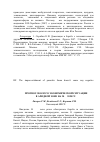 Научная статья на тему 'Прогноз эколого-экономической ситуации в аридной зоне на 2015-2020 гг. '