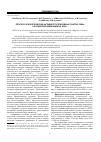 Научная статья на тему 'Прогноз эпизоотической активности природных очагов чумы Российской Федерации на 2009 г.'