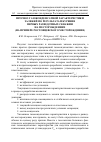 Научная статья на тему 'Прогноз газоконденсатной характеристики залежей по результатам бурения первых разведочных скважин на месторождениях (на примере Ростовцевского месторождения)'