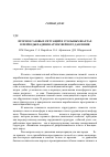 Научная статья на тему 'Прогноз газовых ситуаций в угольных шахтах в периоды падения атмосферного давления'