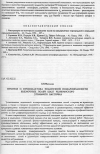 Научная статья на тему 'Прогноз и профилактика эндогенной пожароопасности выемочных полей шахт Челябинского угольного бассейна'