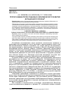 Научная статья на тему 'Прогноз индикаторов социально-экономического развития дотационного региона'