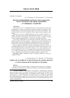 Научная статья на тему 'Прогноз изменения лесистости Самарской области при реализации сценариев устойчивого развития'