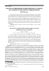 Научная статья на тему 'Прогноз изменения уровня Мирового океана на основе расчётов инсоляции Земли'