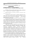 Научная статья на тему 'Прогноз количества автотранспорта на улицах города с помощью нейронных сетей'