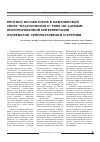 Научная статья на тему 'Прогноз коллекторов в баженовской свите “классического” типа по данным интегрированной интерпретации материалов сейсморазведки и бурения'