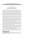 Научная статья на тему 'Прогноз макропоказателей экономики России на 2009-2012 гг'