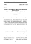 Научная статья на тему 'ПРОГНОЗ МАКСИМАЛЬНЫХ УРОВНЕЙ ВОДЫ В РЕКЕ ЧАРЫШ ВЕСНОЙ 2021 ГОДА'