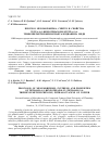 Научная статья на тему 'ПРОГНОЗ МЕЗОМОРФИЗМА, СИНТЕЗ И СВОЙСТВА ТЕТРА-4-(1-БЕНЗОТРИАЗОЛИЛ)ТЕТРА-5-(4-ТРИФЕНИЛМЕТИЛФЕНОКСИ) ФТАЛОЦИАНИНА МЕДИ'