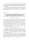 Научная статья на тему 'Прогноз напряженно-деформируемого состояния в окрестности подземного сооружения в нелинейно-деформируемых грунтовых массивах'