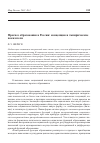 Научная статья на тему 'Прогноз образования в России: концепция и эмпирические показатели'