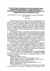 Научная статья на тему 'Прогноз основных опасностей и угроз на территории России, оценка риска чрезвычайных ситуаций федерального и регионального уровней и перспектив развития МЧС России, РСЧС и гражданской обороны на период до 2010 года'