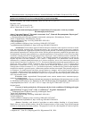 Научная статья на тему 'Прогноз пантовой продуктивности европейского благородного оленя в условиях Калининградской области'