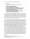 Научная статья на тему 'Прогноз потенциально нефтегазоносных структур чехла Черноморской субокеанической впадины, связанных с Центрально-Черноморским разломом, на базе численного моделирования деформационного процесса'