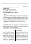 Научная статья на тему 'Прогноз при диффузной В-крупноклеточной лимфоме: некоторые аспекты'