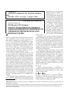 Научная статья на тему 'Прогноз продуктивности скважин и оценка экономической эффективности скважинной гидродобычи богатых железных руд КМА'