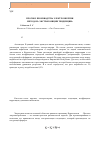 Научная статья на тему 'Прогноз производства электроэнергии методом "экстраполяции тенденции"'