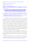 Научная статья на тему 'ПРОГНОЗ РАСПРОСТРАНЕНИЯ ЛИТОЛОГИЧЕСКИХ ЛОВУШЕК УГЛЕВОДОРОДОВ В ТЕРРИГЕННЫХ ОТЛОЖЕНИЯХ ВЕНДА СЕВЕРО-ЗАПАДА НЕПСКО-БОТУОБИНСКОЙ АНТЕКЛИЗЫ'