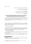 Научная статья на тему 'Прогноз развития экономики России на период 2012–2015 годов с использованием динамической межотраслевой модели с бюджетным блоком и блоком платежного баланса'