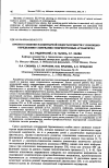 Научная статья на тему 'Прогноз развития плацентарной недостаточности с помощью определения содержания эмбриотропных аутоантител'