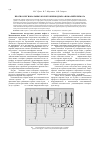 Научная статья на тему 'Прогноз региональных короткопериодных аномалий климата'