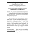 Научная статья на тему 'Прогноз санітарно-мікробіологічної безпеки та харчової цінності м’ясних консервів залежно від заданого режиму стерилізації в автоклавах неперервної дії'