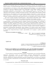 Научная статья на тему 'Прогноз состояния государственного долга республики Мордовия на основе исследования факторов дифференцированного характера'