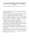 Научная статья на тему 'Прогноз состояния хвойных древостоев в условиях модернизации производства Братского алюминиевого завода'