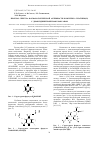 Научная статья на тему 'Прогноз спектра фармакологической активности комплекса платины(II) с диоксидинитробензофуроксаном'