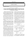 Научная статья на тему 'Прогноз тенденций геосферной активности методом суперпозиции орбитальных циклов Солнца в условиях снижения солнечной постоянной'