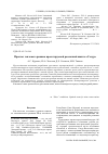 Научная статья на тему 'Прогноз теплового режима проектируемой россыпной шахты "Солур"'