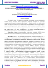 Научная статья на тему 'ПРОГНОЗ ЦИТОКИНОВ ПРИ ЦЕРВИКАЛЬНЫХ ПОРАЖЕНИЙ ВИРУСА ПАПИЛОМЫ ЧЕЛОВЕКА (ВПЧ)'