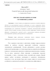 Научная статья на тему 'ПРОГНОЗ УРБАНИЗАЦИИ НА ОСНОВЕ СПУТНИКОВЫХ ДАННЫХ'