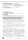 Научная статья на тему 'Прогноз загрязнения красно-бурых карбонатных почв тяжелыми металлами при орошении городскими сточными водами (Южный Йемен)'