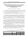 Научная статья на тему 'Прогноз загрязнения приземного слоя атмосферы в районе расположения угледобывающего предприятия (на примере ооо «Шахта Красногорская»)'