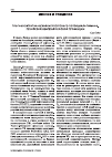 Научная статья на тему 'Прогноз затрат на освоение ресурсного потенциала Тимано-Печорской нефтегазоносной провинции'