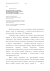 Научная статья на тему 'Прогнозирование адаптации пациентов к несъемным зубным конструкциям по оценке регуляторно-адаптивного статуса'