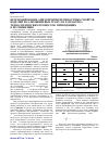 Научная статья на тему 'Прогнозирование анизотропии прочностных свойств изделий из алюминиевых гранул и разработка технологических процессов, приводящих к её снижению'