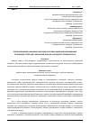 Научная статья на тему 'ПРОГНОЗИРОВАНИЕ АНОМАЛЬНО-ВЫСОКИХ ПЛАСТОВЫХ ДАВЛЕНИЙ В МИОЦЕНОВЫХ ОТЛОЖЕНИЯХ ГОГЕРЕНДАГ-ЭКЕРЕМСКОЙ ЗОНЫ ЮГО-ЗАПАДНОГО ТУРКМЕНИСТАНА'