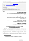 Научная статья на тему 'Прогнозирование банкротства как элемент экономической безопасности'